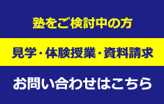 お問い合わせはこちら