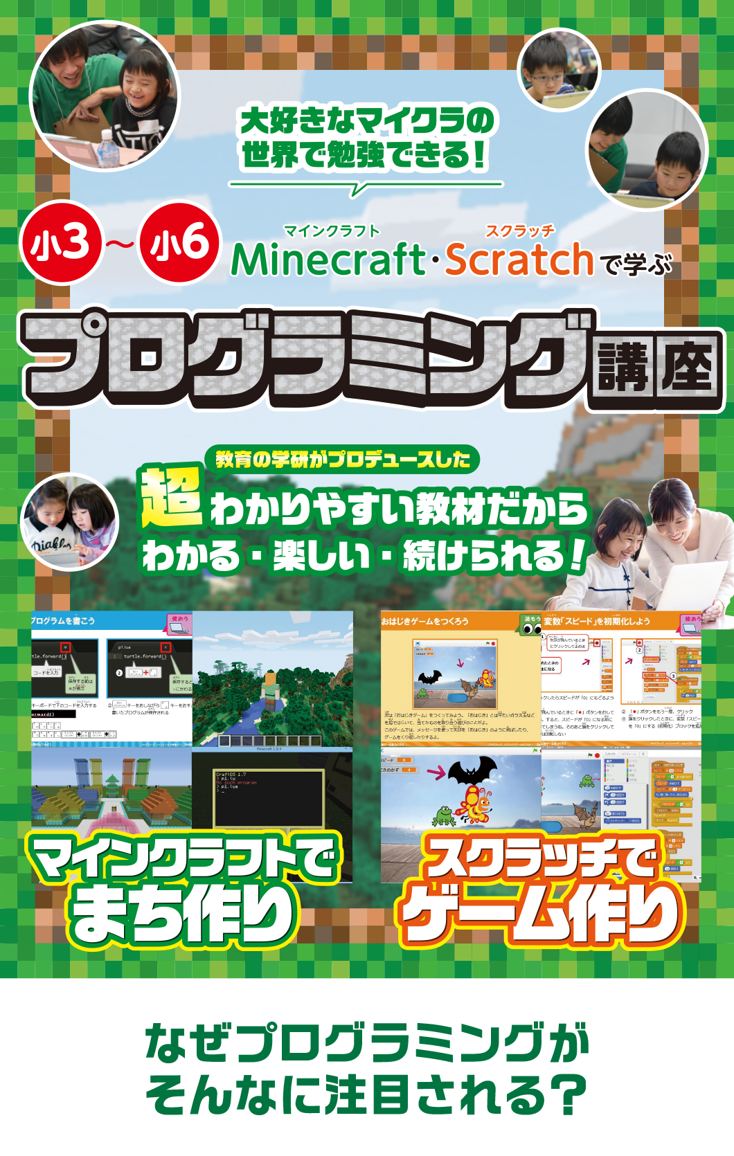 プログラミング講座