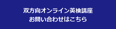 お申し込みはこちら