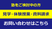 お問い合わせはこちら