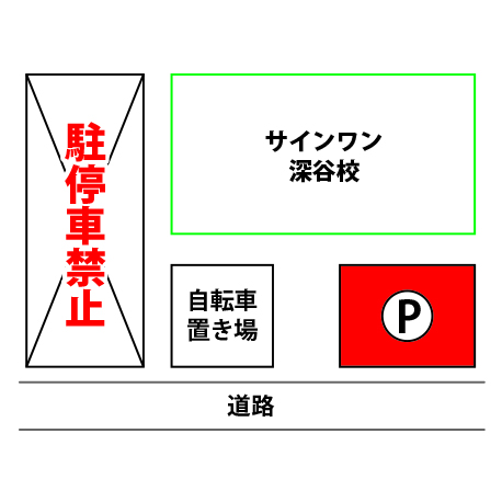 駐車場案内