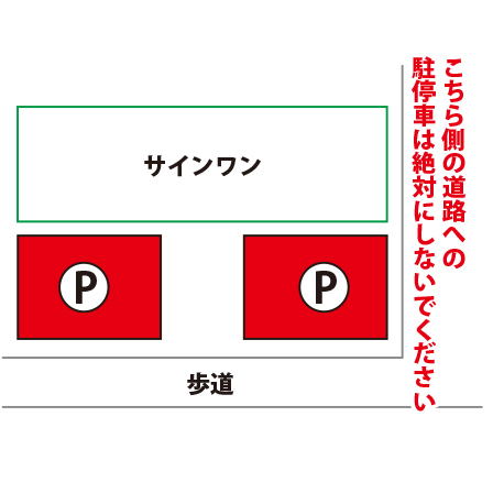 駐車場案内