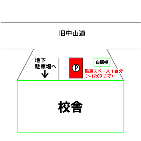 駐車場案内