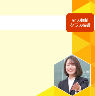 本科コース