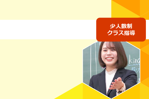 本科コース