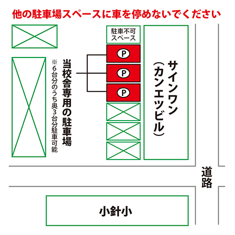 駐車場案内