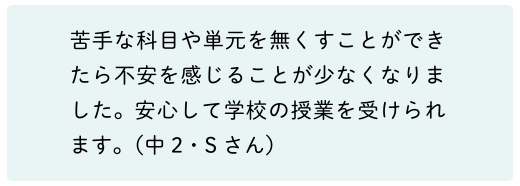 出せた、自己ベスト！～夏期講習受講生の声～