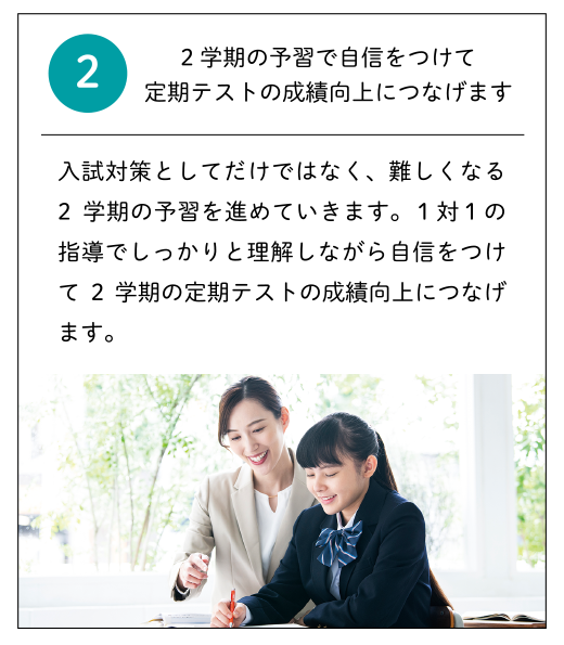 サインワン式定期テスト対策で成績UP続出中！