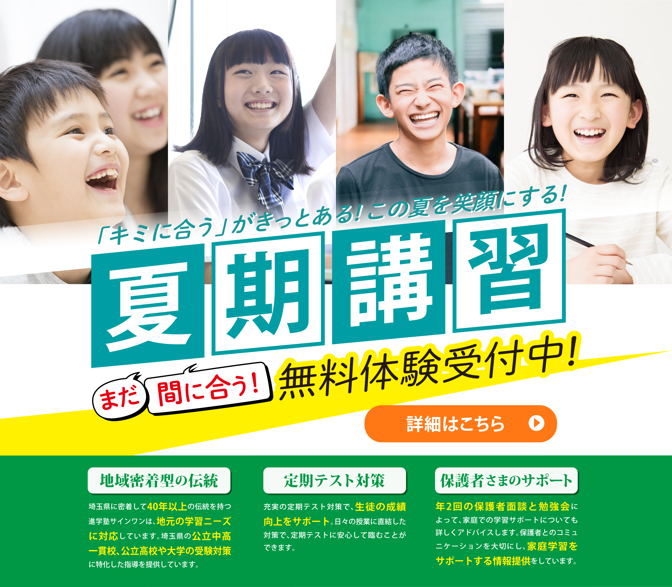 メインビジュアル